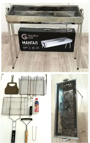 Мангал складной Giardino club с решеткой - Барахолка в Новосибирск