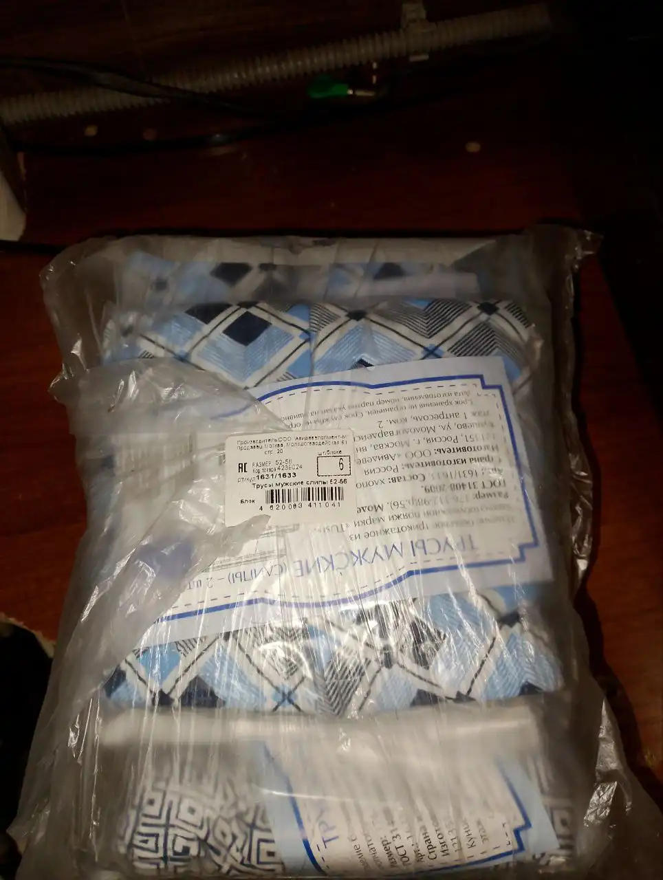 Продам два блока мужских трусов слипы