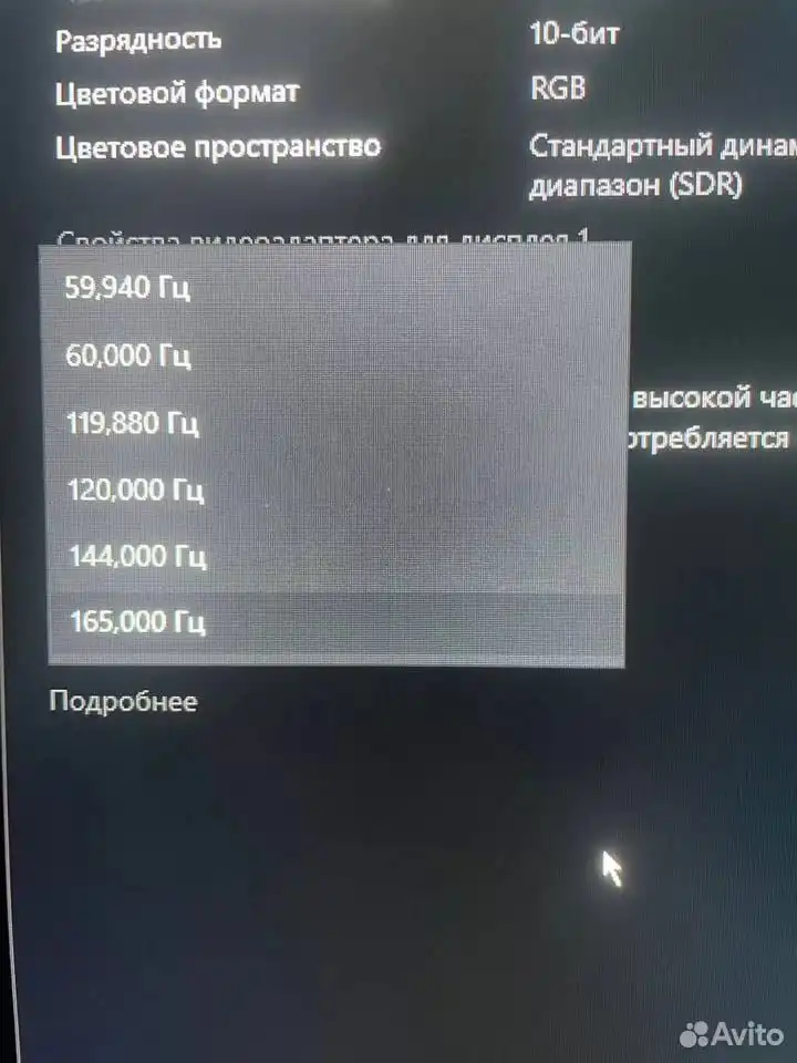 Монитор 165 Гц с кронштейном и блоком питания