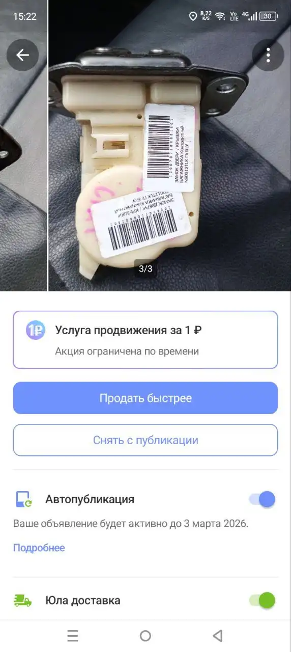Продам новый передний бампер на Ниссан Мурано и замок багажника