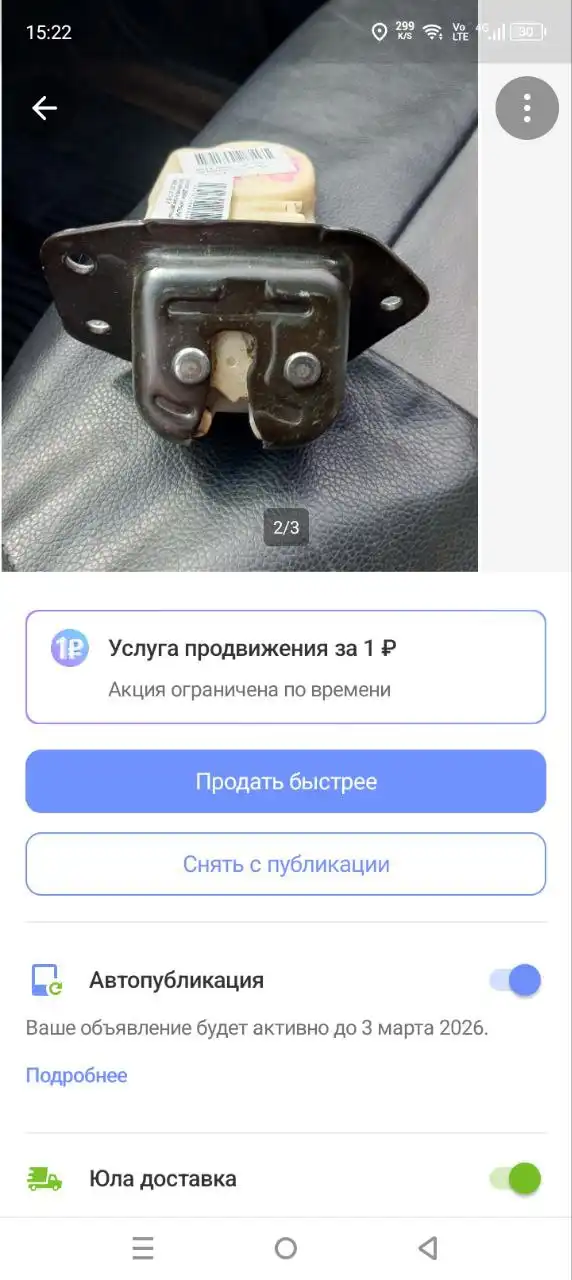 Продам новый передний бампер на Ниссан Мурано и замок багажника