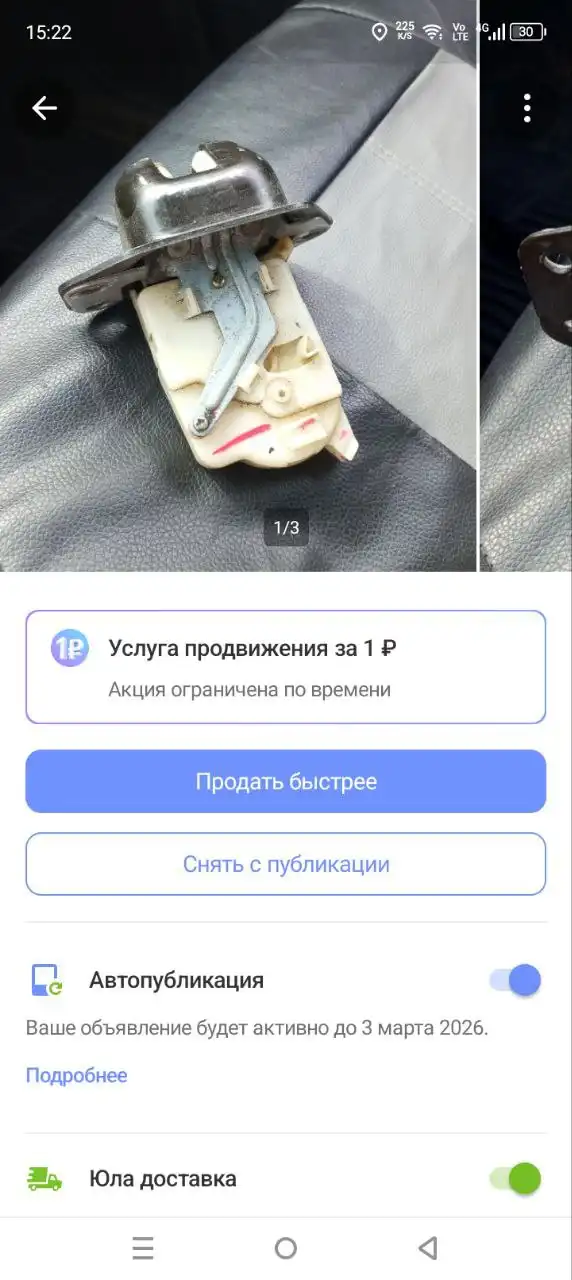 Продам новый передний бампер на Ниссан Мурано и замок багажника