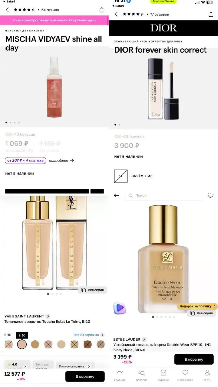 Продам косметику