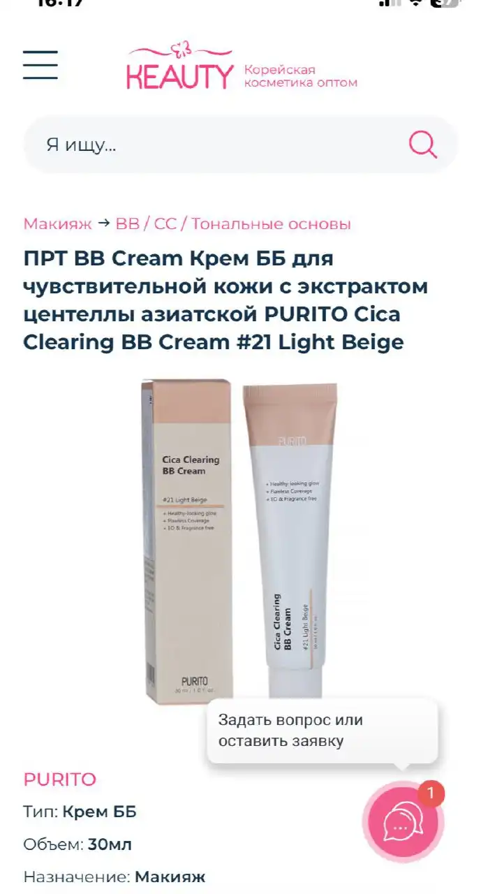 Продам косметику