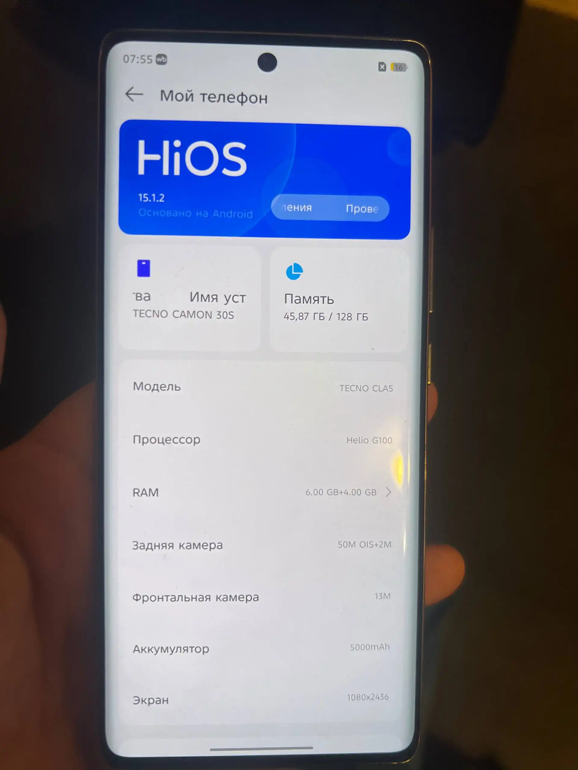 Продам телефон в исправном состоянии