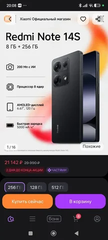 Обмен телефона на ноутбук или компьютер - Разное в Новосибирск