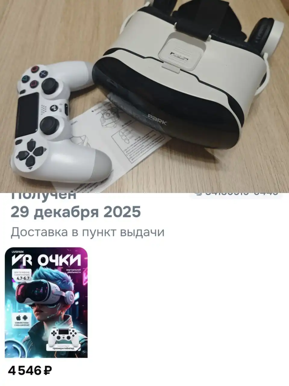 Продам VR очки