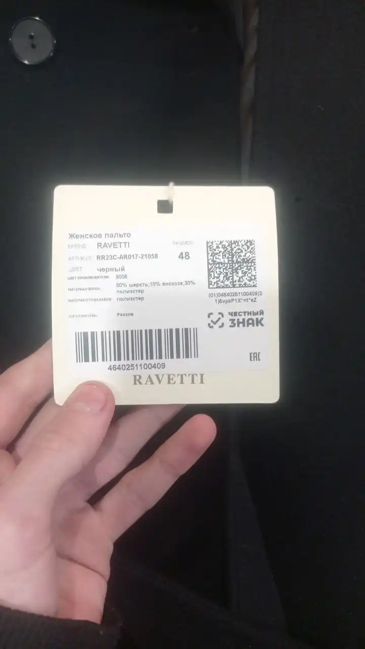 Продам пальто Ravetti 48 размер новое - Верхняя одежда (Одежда) в Новосибирск