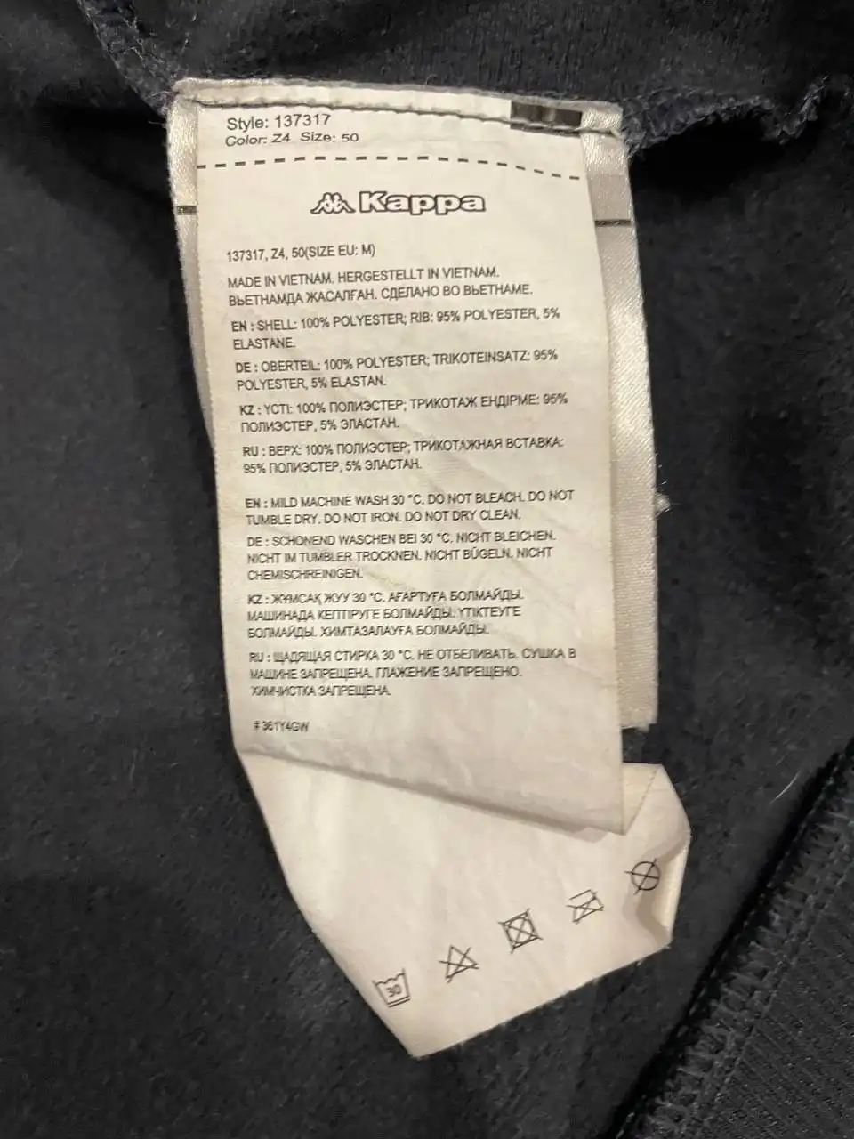 Каппа размер М