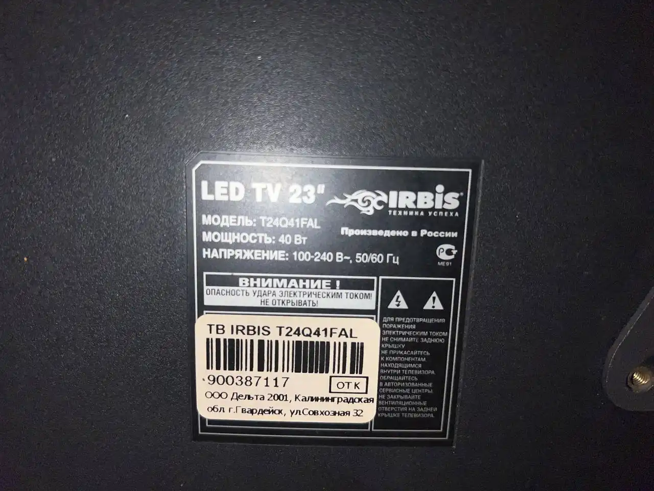 Продам телевизор с проводом под компьютер - Телевизоры (Электроника) в Новосибирск