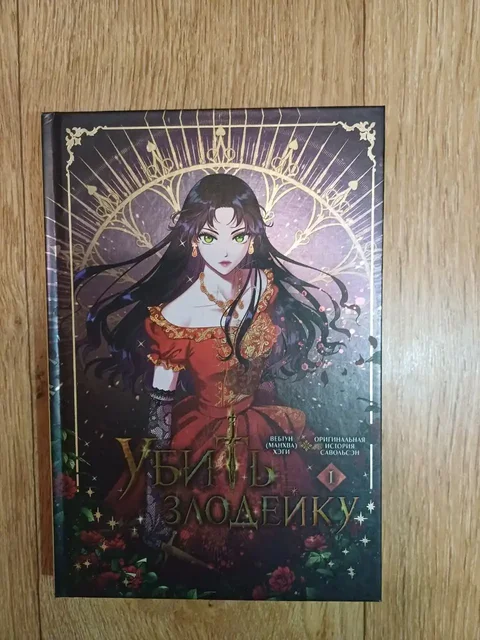 Продам книги 'Убить злодейку' и 'Не тот кофе' - Книги и журналы в Новосибирск