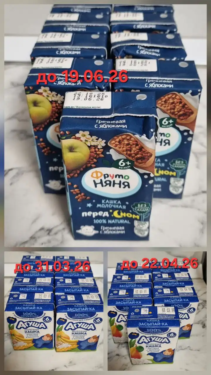 Продажа каш 24 шт. - Продукты питания (Барахолка) в Новосибирск