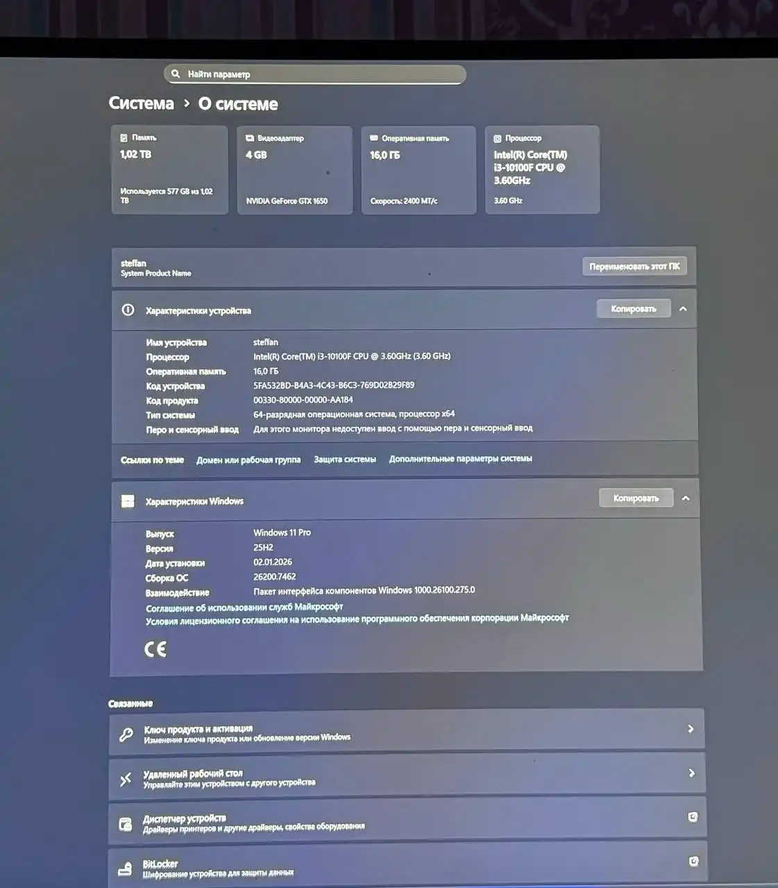 Игровой компьютер Intel Core i3-10100F с видеокартой GTX 1650 - Компьютеры и комплектующие (Электроника) в Новосибирск