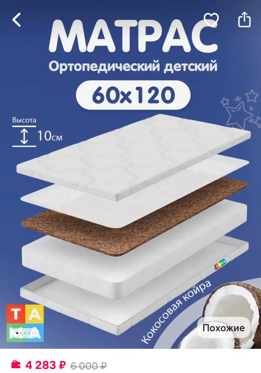 Матрас детский с аксессуарами - Мебель и аксессуары (Товары для детей) в Новосибирск