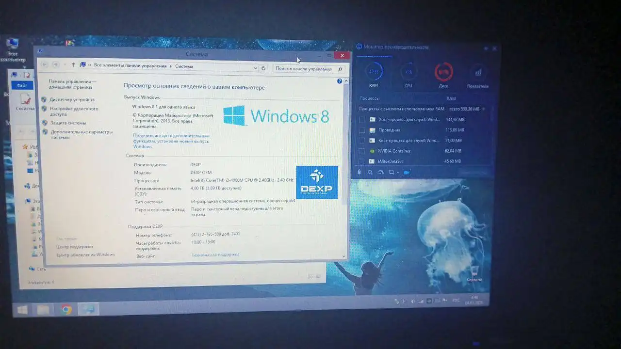 Продам ноутбук DEXP 2015 года выпуска - Ноутбуки (Электроника) в Новосибирск