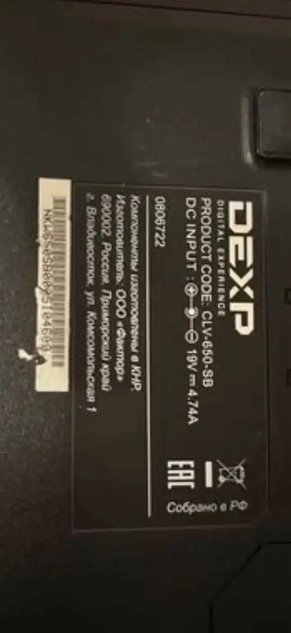 Продам ноутбук DEXP 2015 года выпуска - Ноутбуки (Электроника) в Новосибирск