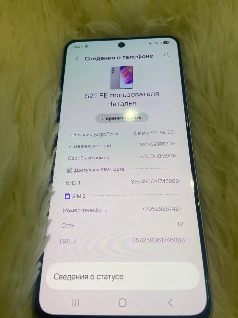 Телефон в отличном состоянии - Телефоны (Электроника) в Новосибирск