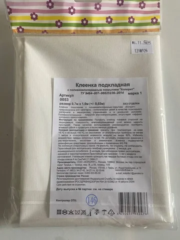 Пеленка новая - Медицинская техника в Новосибирск