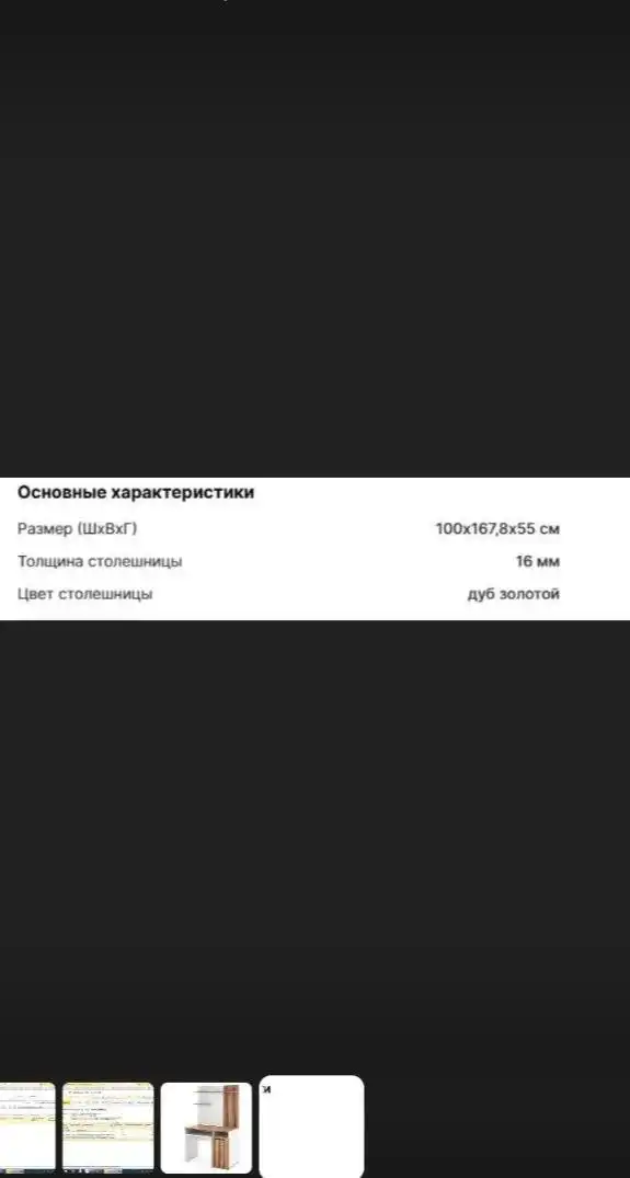 Продам новый стол - Мебель (Барахолка) в Новосибирск