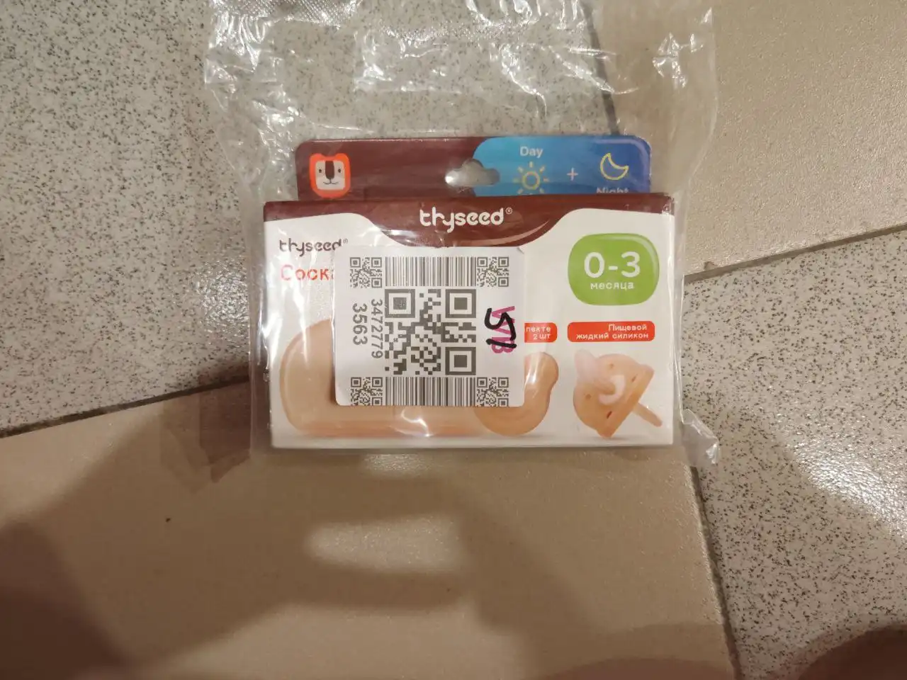 Продажа новых сосок-пустышек - Аксессуары для кормления (Товары для детей) в Новосибирск