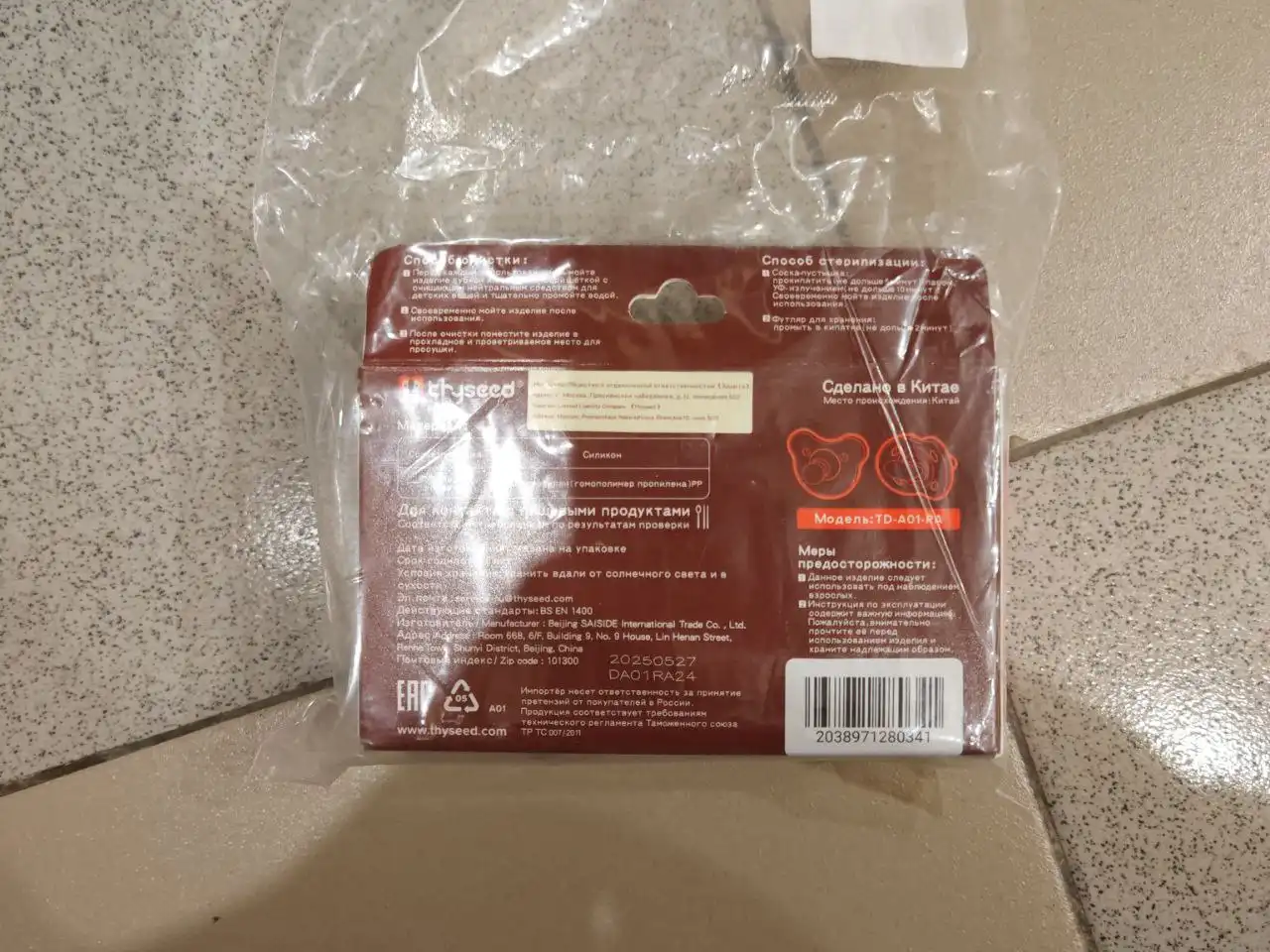 Продажа новых сосок-пустышек - Аксессуары для кормления (Товары для детей) в Новосибирск