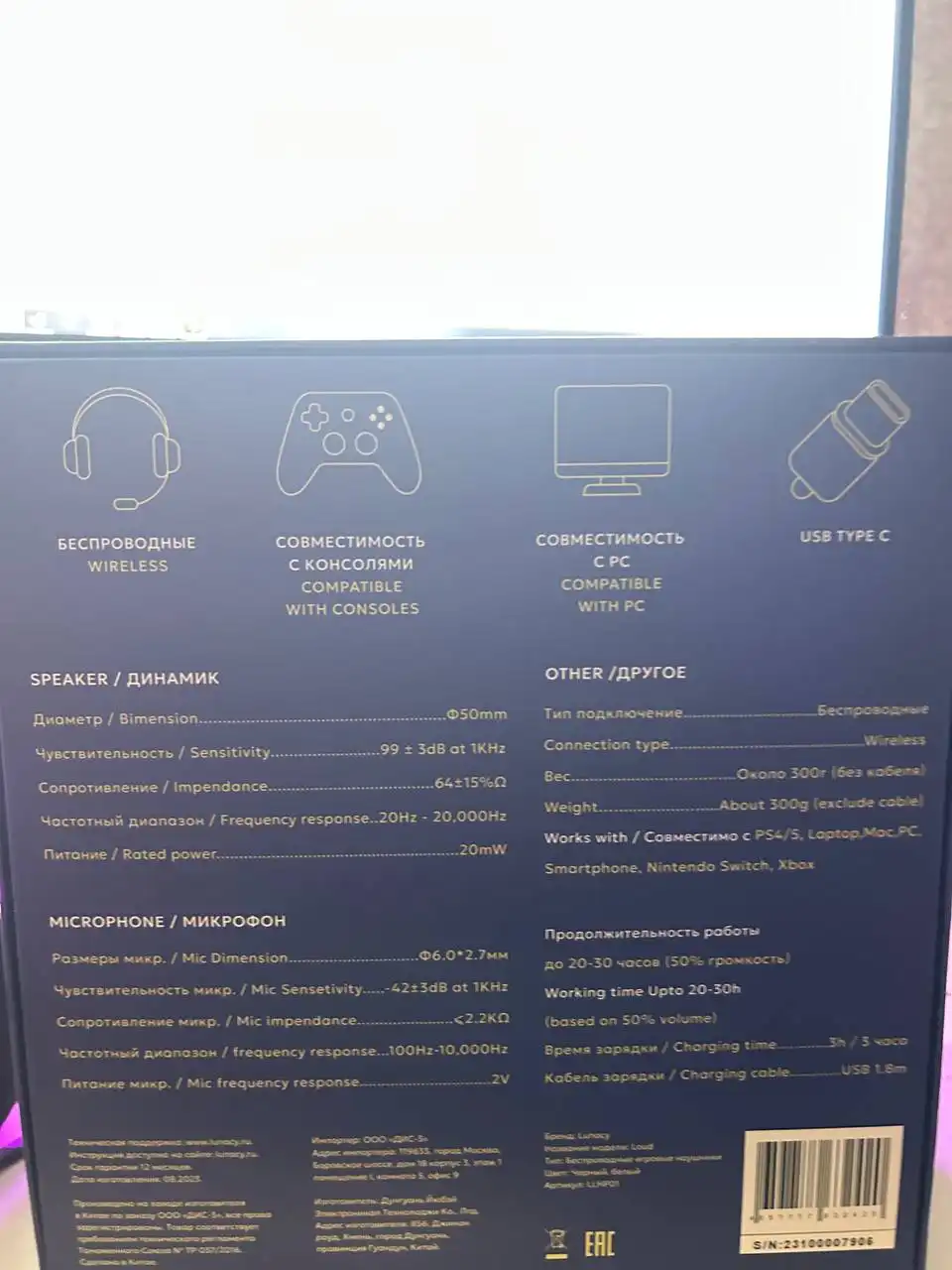 Наушники Lunacy Loud беспроводные - Наушники (Электроника) в Новосибирск