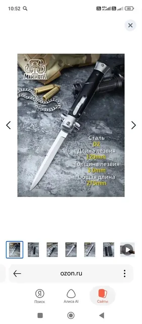 Продажа товара в Новосибирске - Парфюмерия в Новосибирск