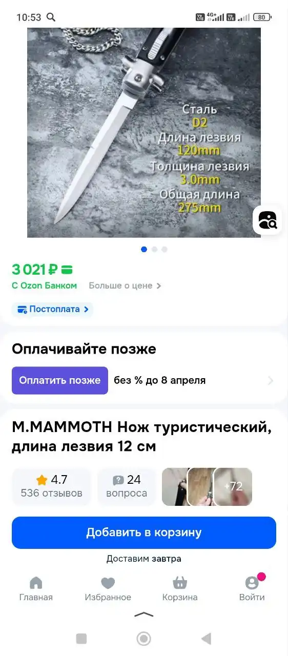 Продажа товара в Новосибирске - Барахолка в Новосибирск
