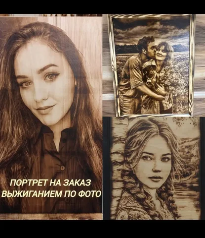 Выжигание портретов и картин на берёзовом шпоне - Рукоделие и творчество в Новосибирск