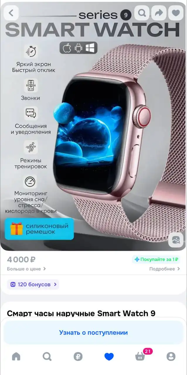 Часы X8 PRO - Умные часы (Электроника) в Новосибирск