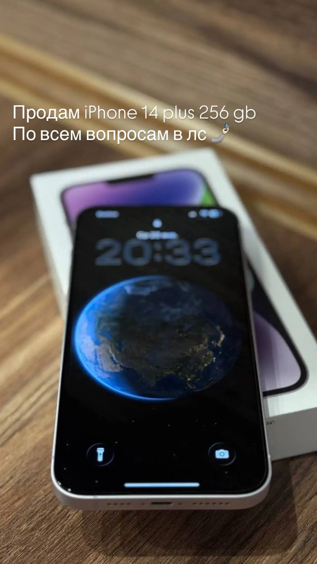 Продам iPhone 14 Plus 256GB - Смартфоны (Электроника) в Новосибирск
