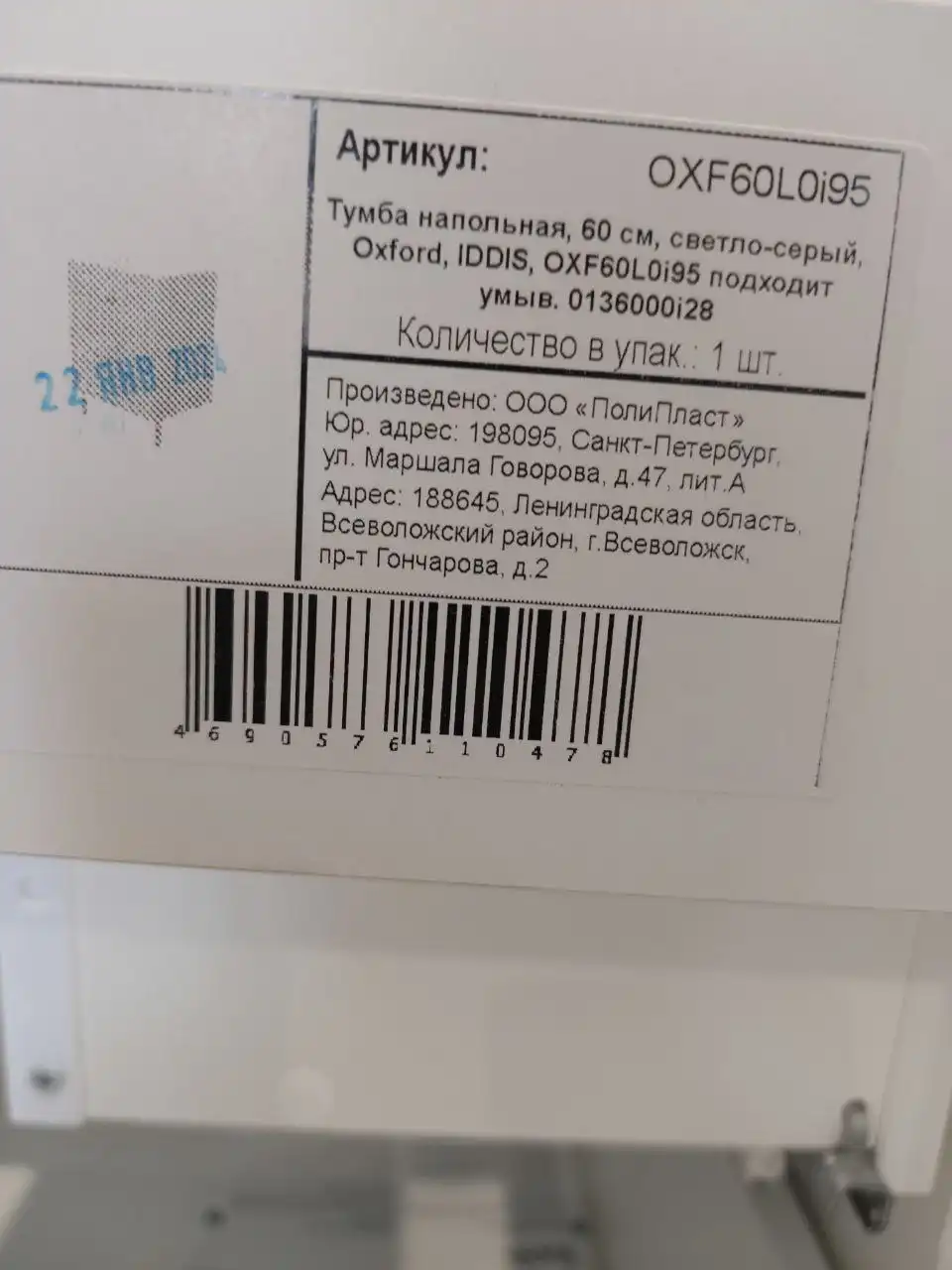 Тумба для ванной серого цвета с ящиками - Мебель для ванной (Для дома и дачи) в Толмачево