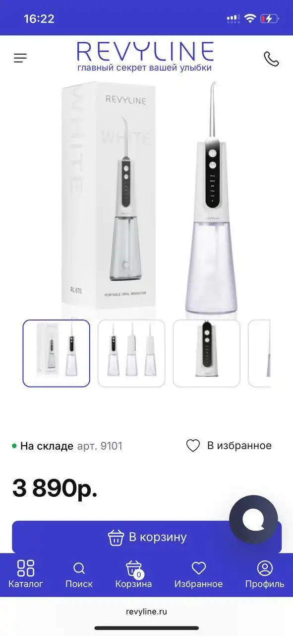 Ирригатор Revyline RL 670 White новый - Ирригаторы (Красота и здоровье) в Новосибирск