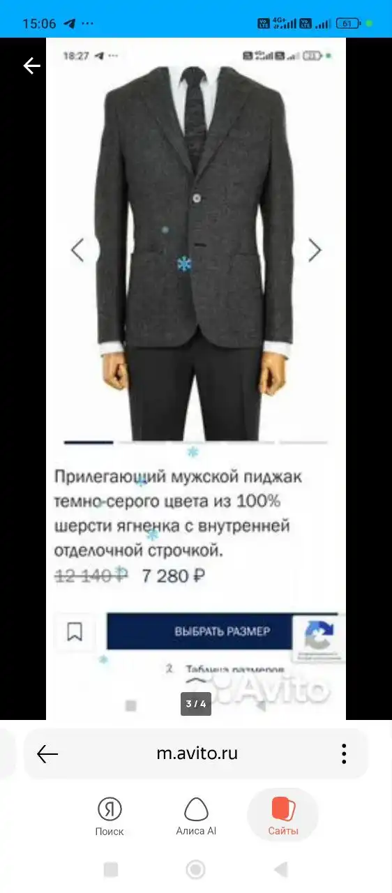 Пиджак 54 размера - Верхняя одежда (Одежда) в Новосибирск