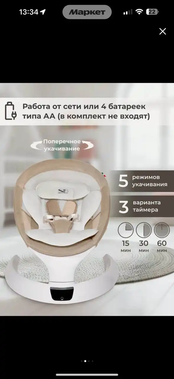 Продам товар в Селе Каменка - Барахолка в Новосибирск