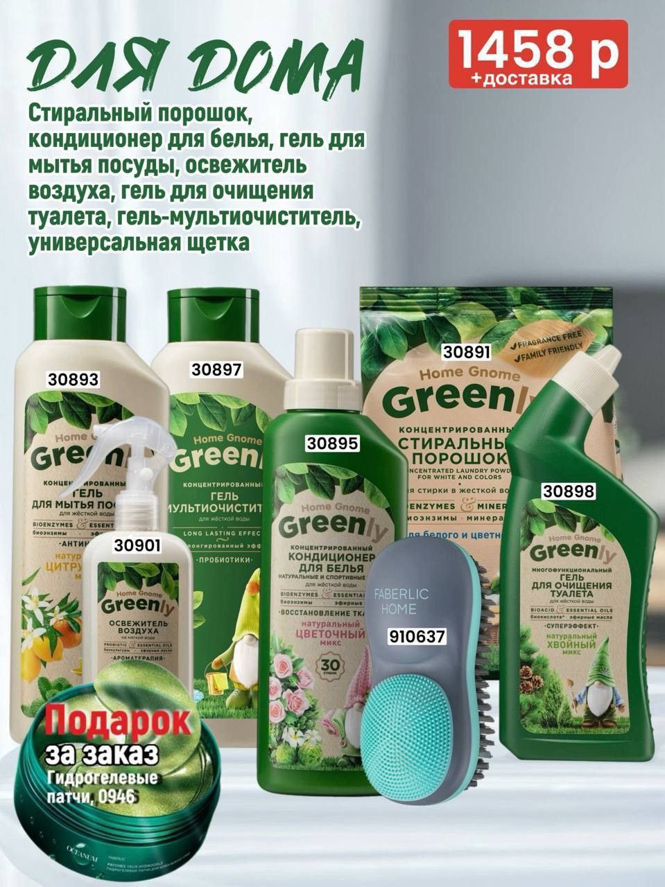 Стань представителем Фаберлик - Готовый бизнес и оборудование в Нижний Новгород