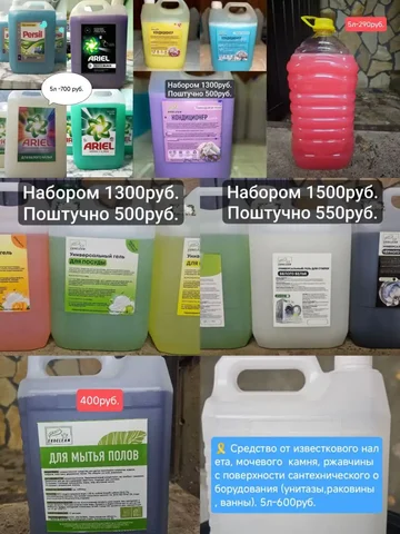 Новый сбор бытовой химии с розыгрышем подарков - Растения в Нижний Новгород