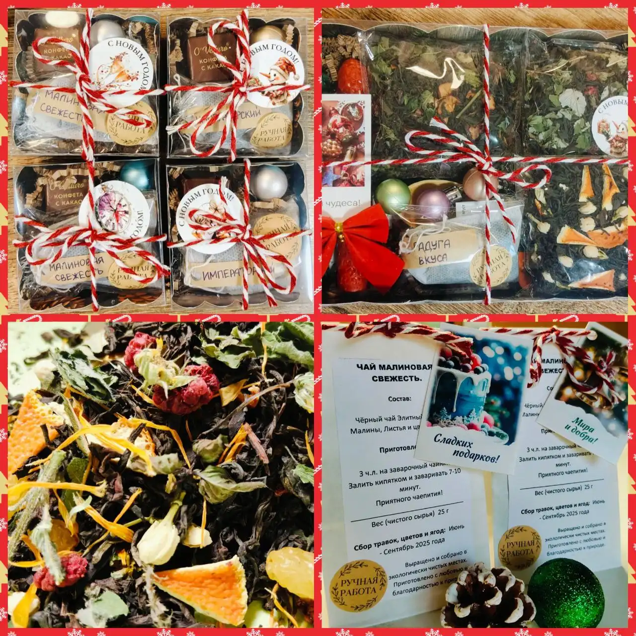 Подарочные наборы и новогодние композиции с чаем и свечами