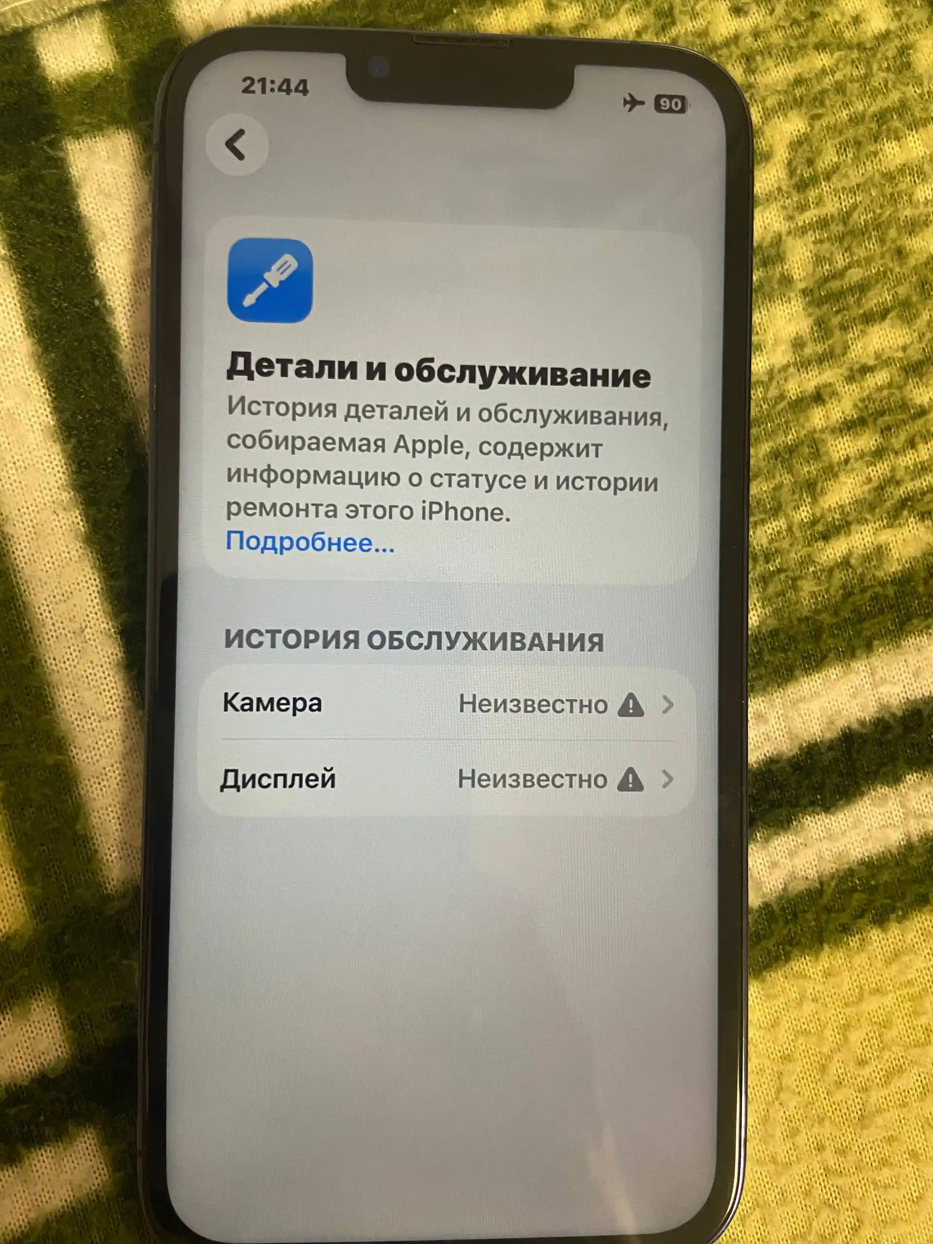 Продажа iPhone 13 Pro