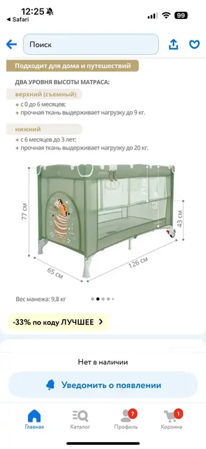 Манеж 2в1 - Товары для детей в Оренбург