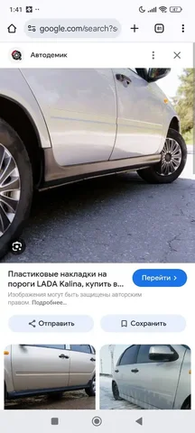 Пластиковые накладки на подобие калины - Запчасти в Оренбург