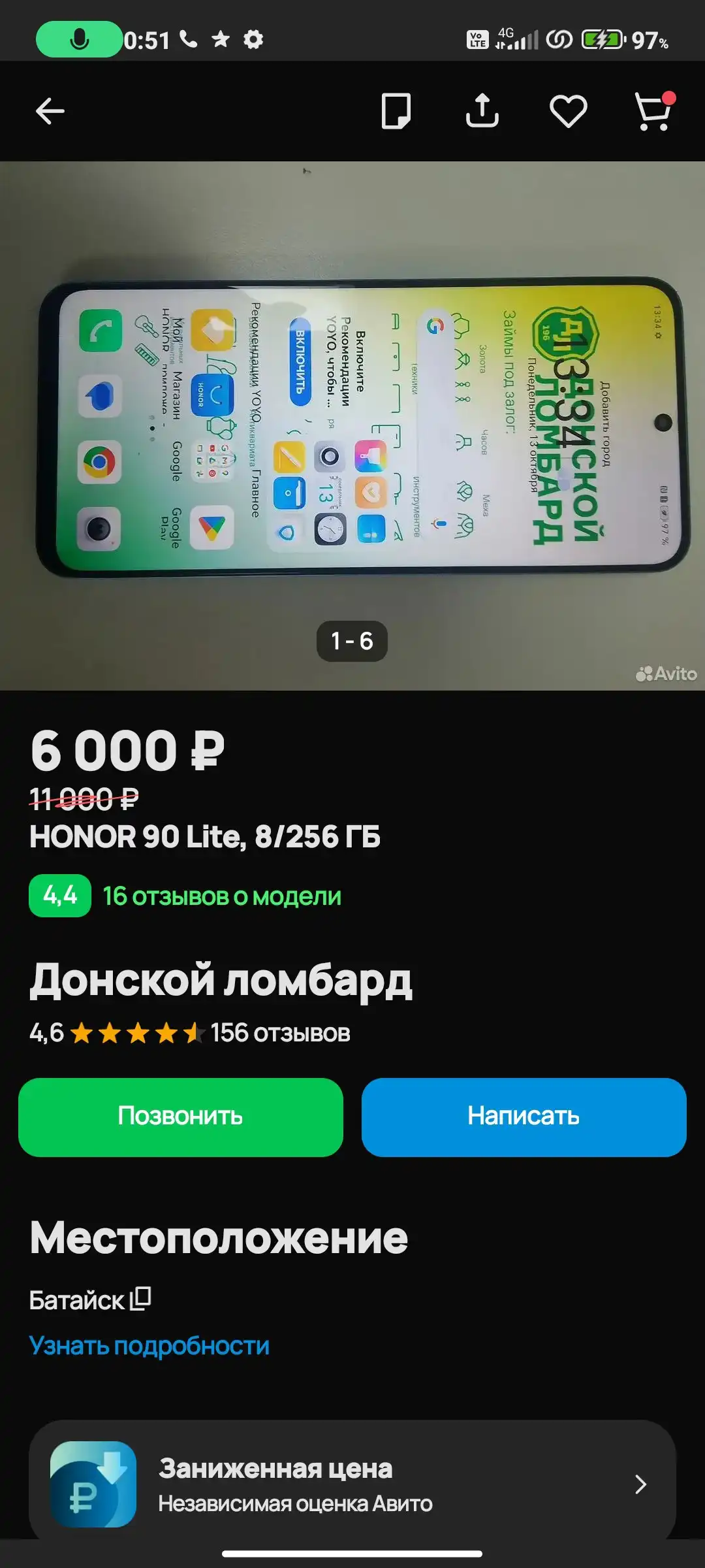 Продам рабочий за 6000