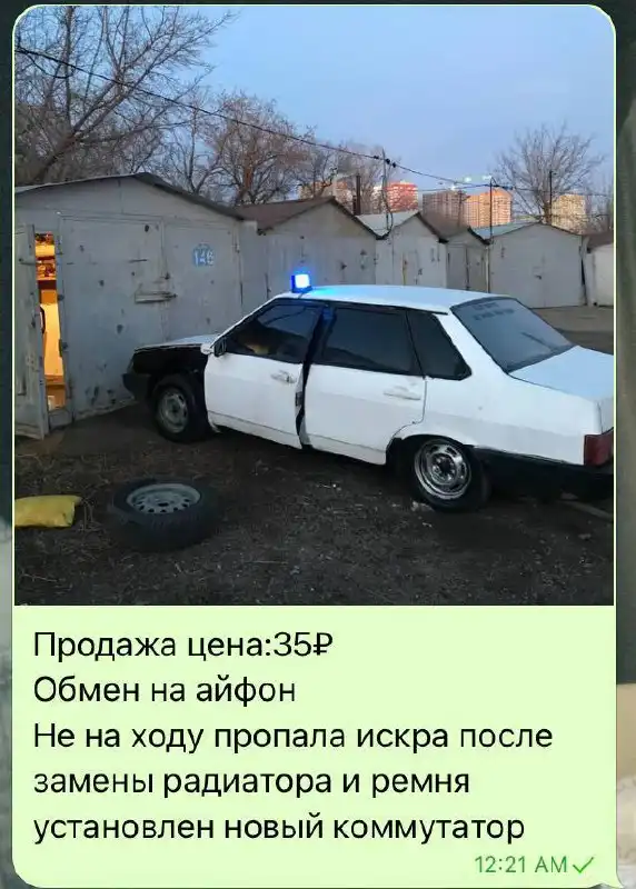 Автомобиль не на ходу