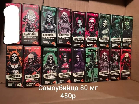 Продажа жижи самоубийцы - Электроника в Оренбург