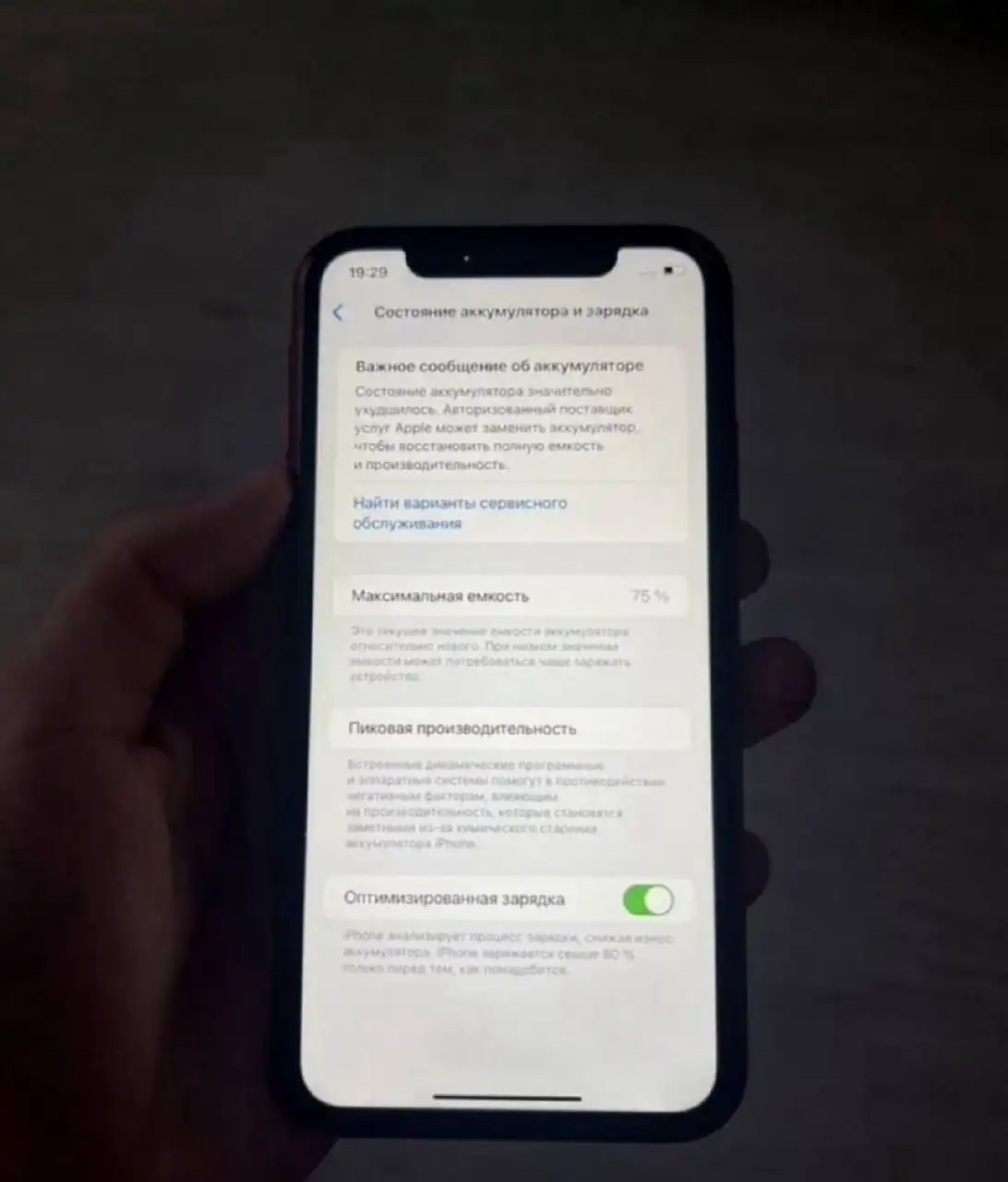 iPhone 11 128GB с хорошим состоянием