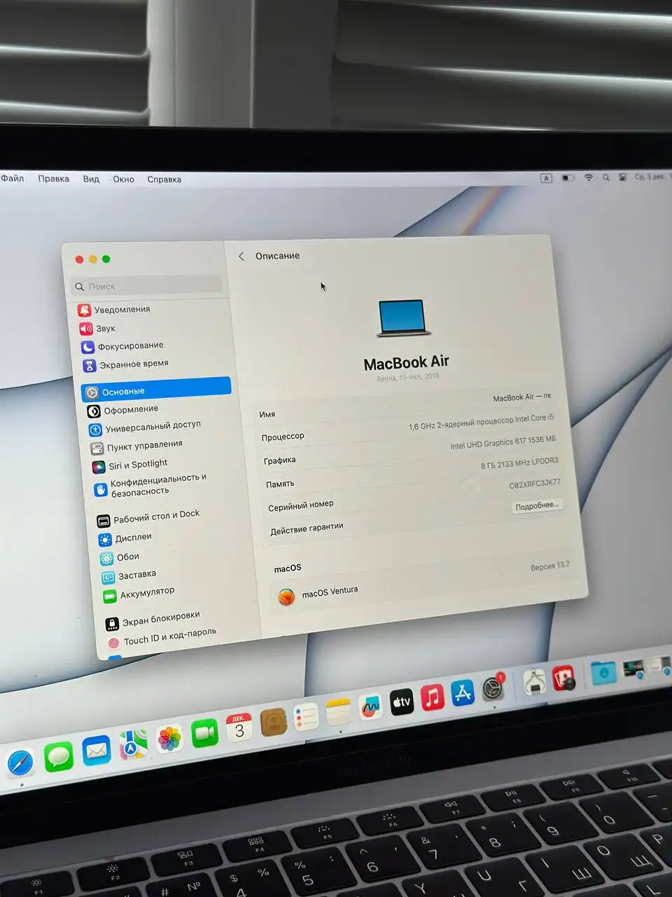 Продам MacBook Air 2018 128 ГБ