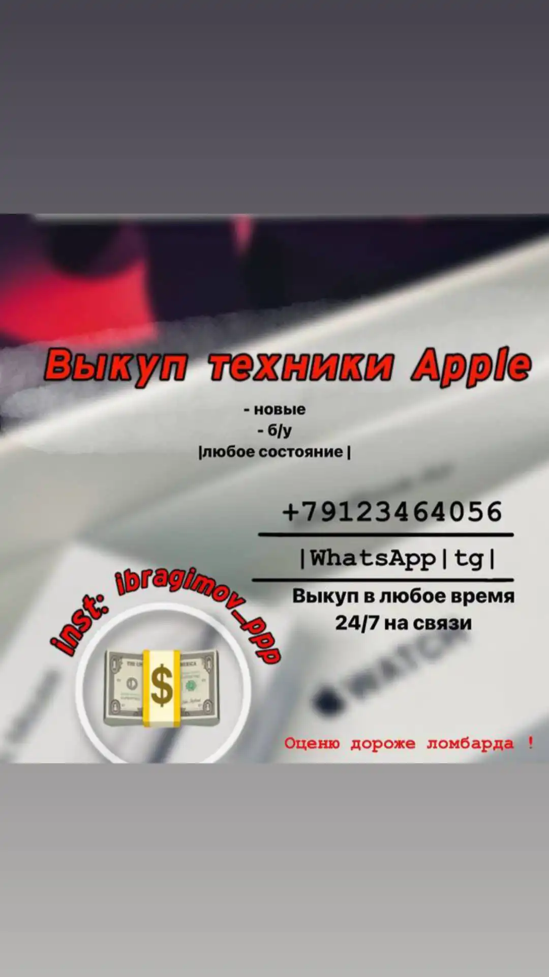 Ремонт и выкуп устройств в Оренбурге