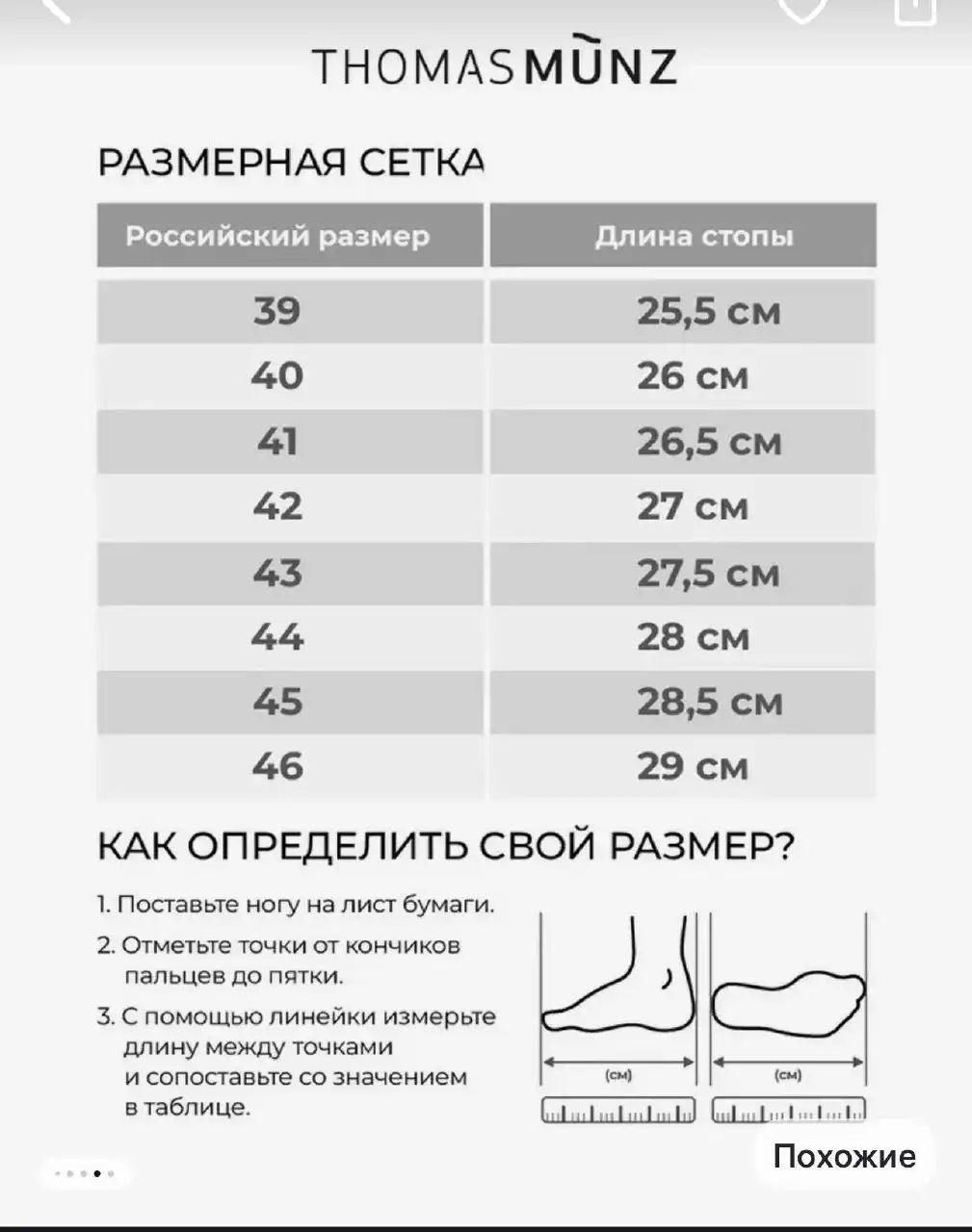 Туфли Thomas Munz демисезонные 44 размер