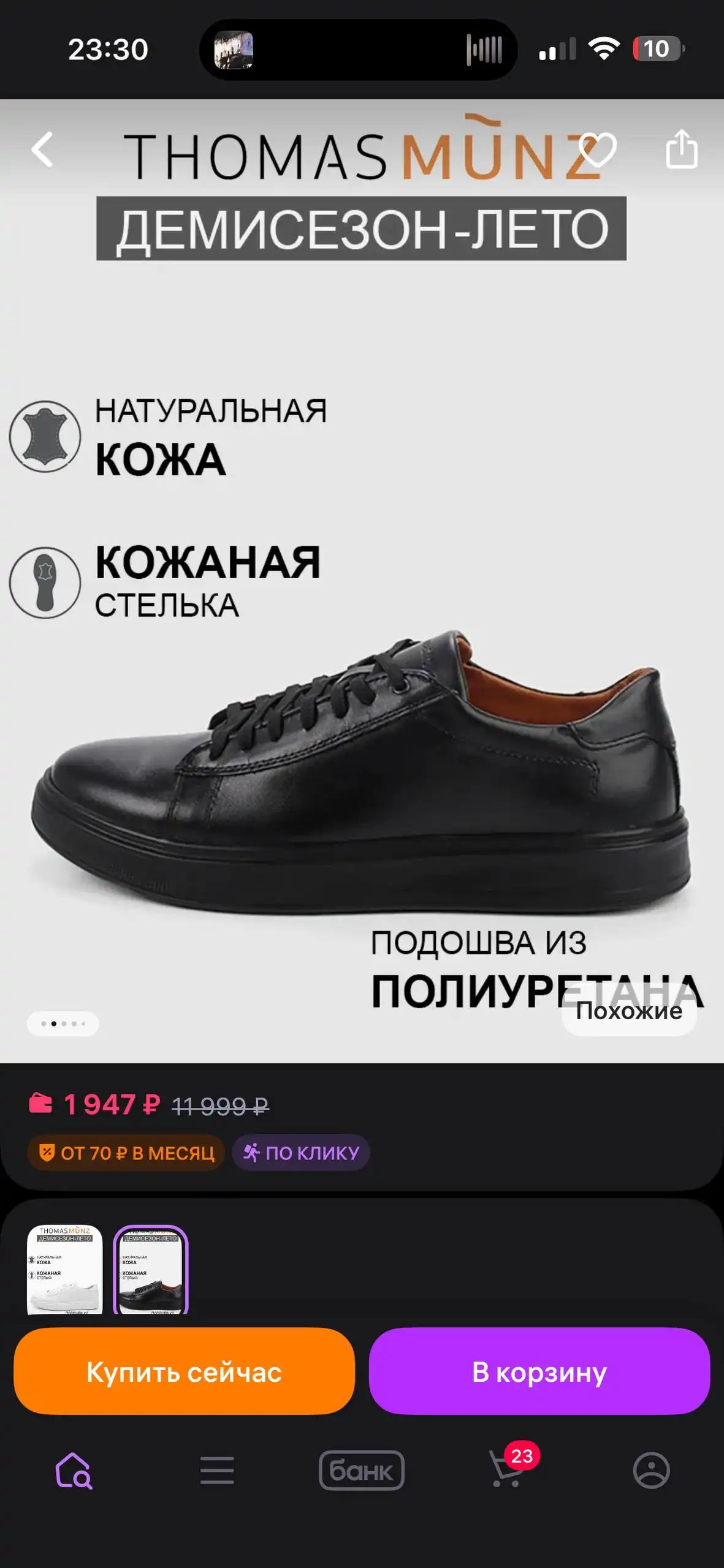 Туфли Thomas Munz демисезонные 44 размер