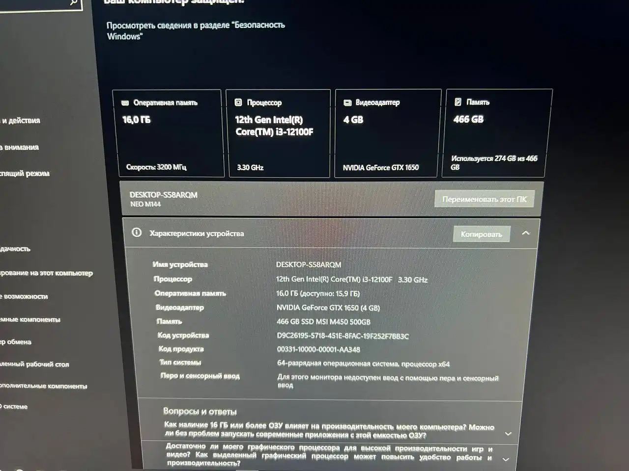 Продажа товара в отличном состоянии